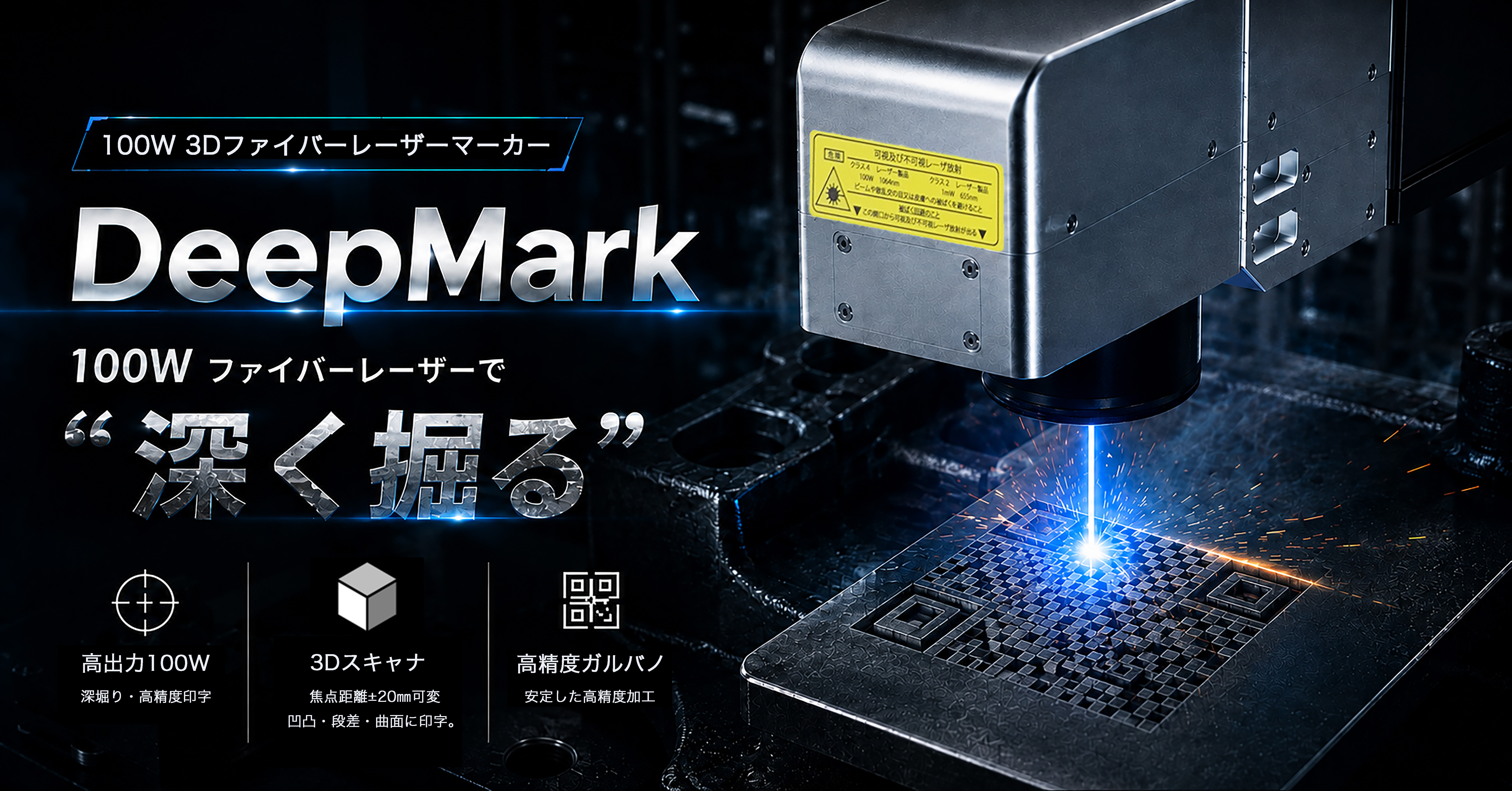 DeepMark