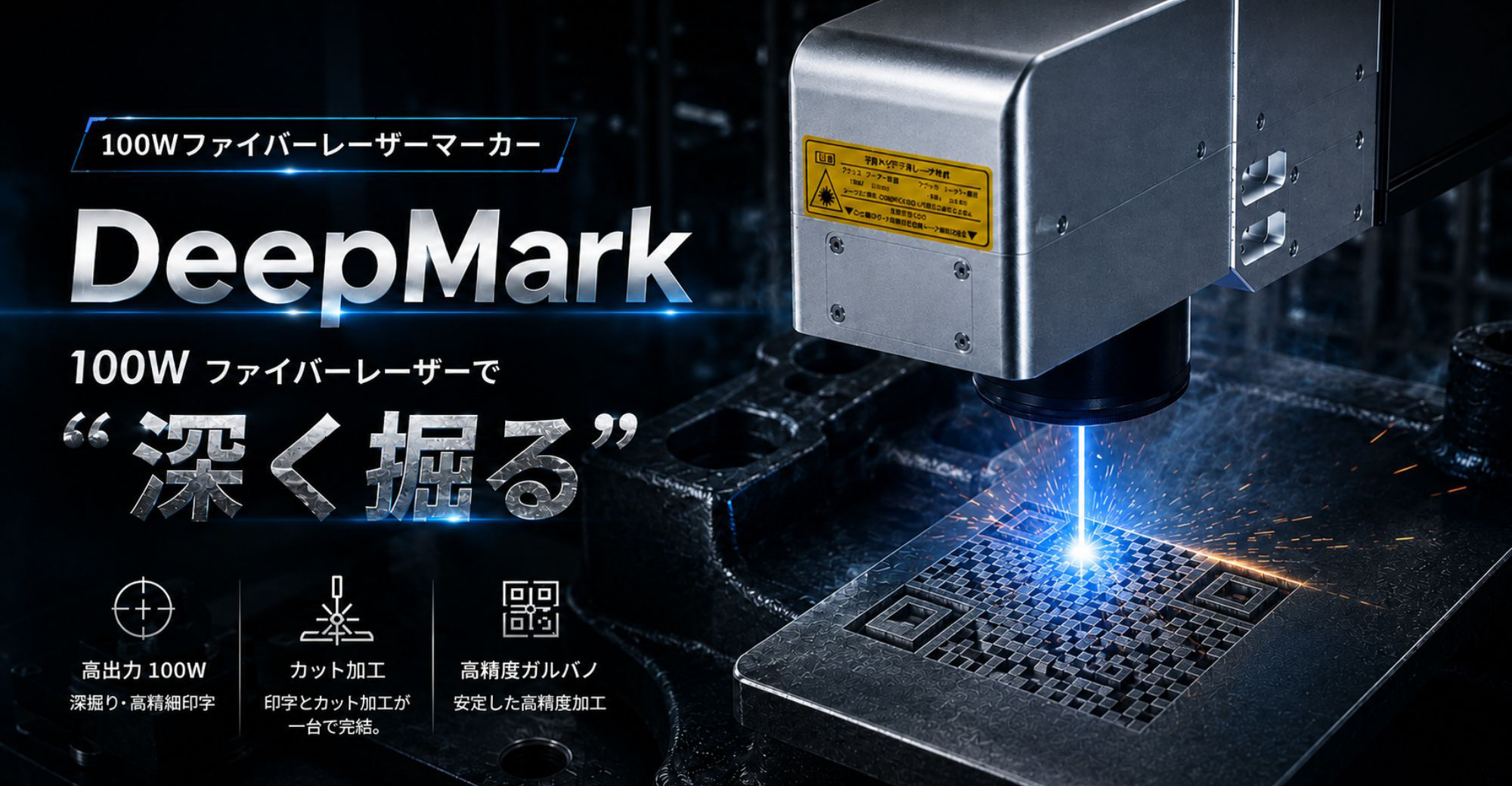 DeepMark