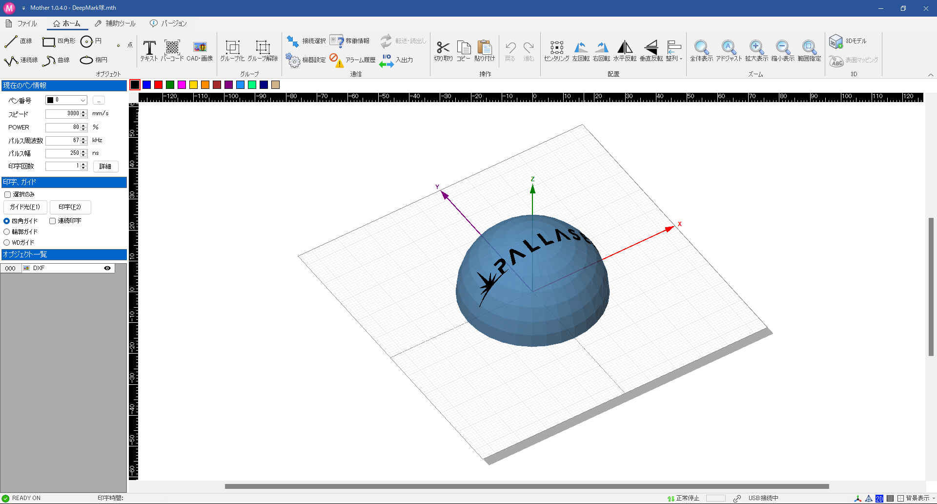 3Dスキャナ加工イメージ