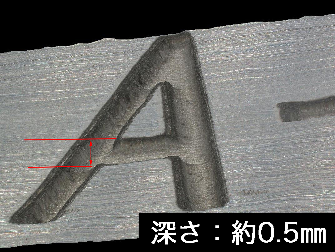深堀印字サンプル