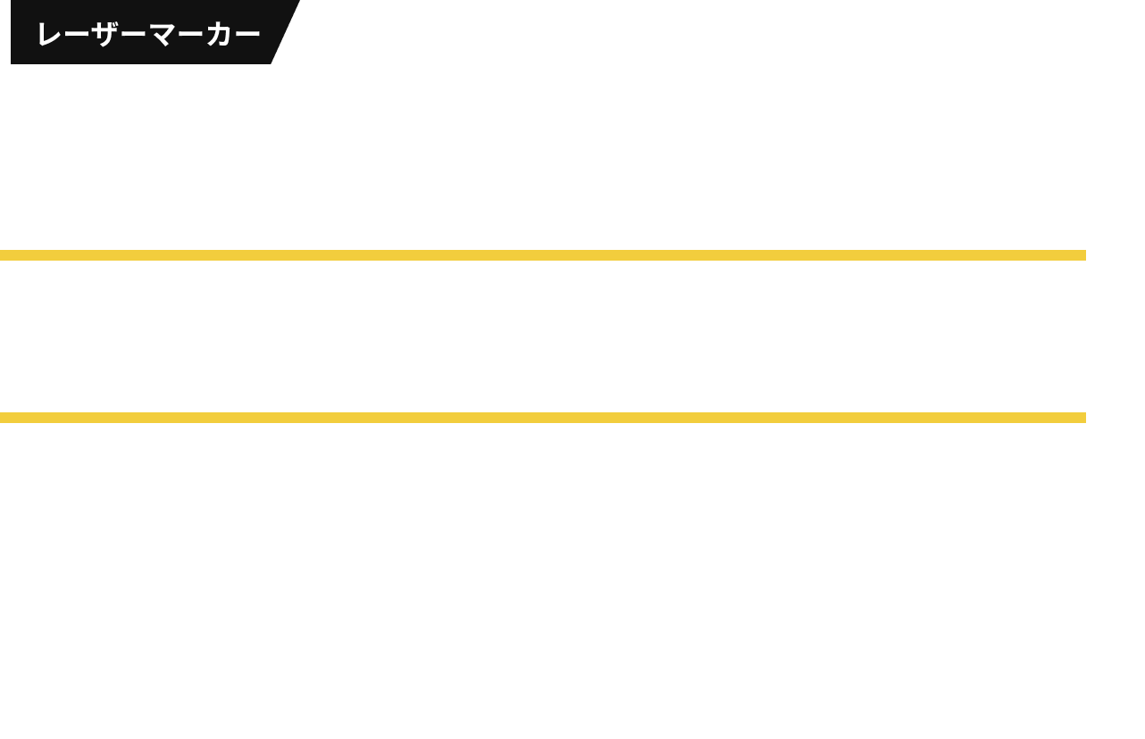 PalGO(パルゴー)移動式ファイバーレーザーマーカー新登場!パルレーザーの高性能かつ軽量・移動式レーザー加工機で生産性向上へ!