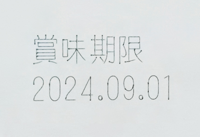 樹脂・フィルムなどに消えない印字ができます