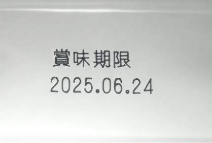 レーザーマーカー機種導入改善の事例2