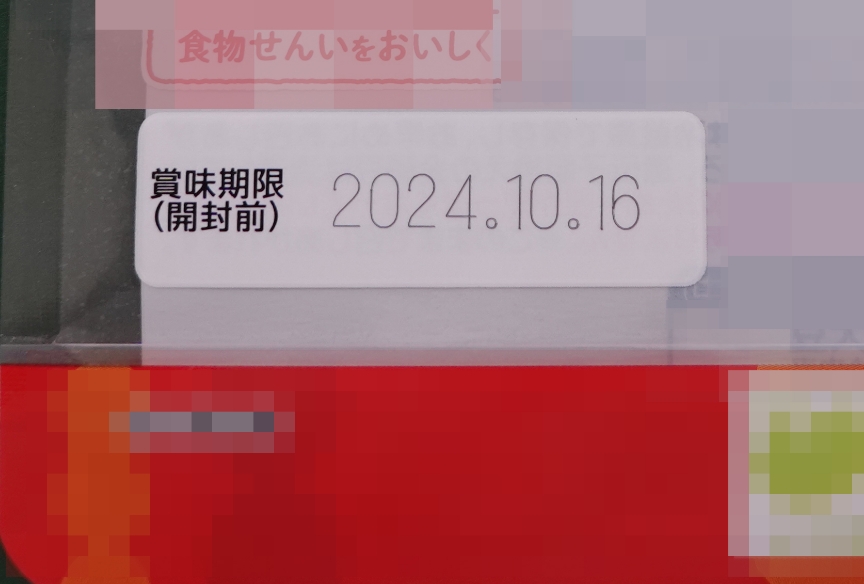 高品位UVレーザー印字