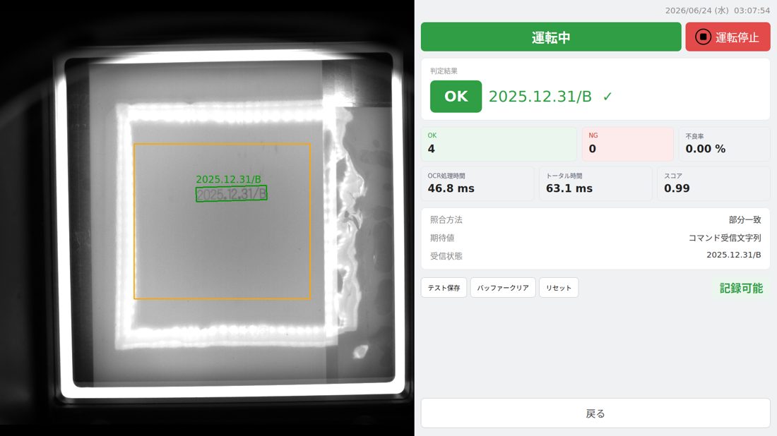 高品位UVレーザー印字