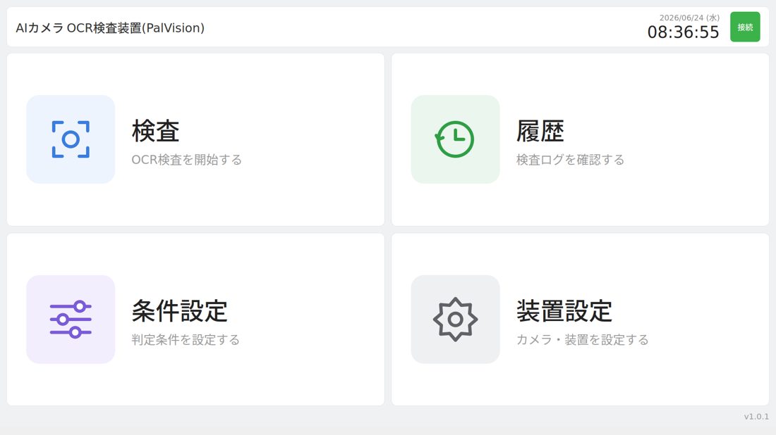 高品位UVレーザー印字