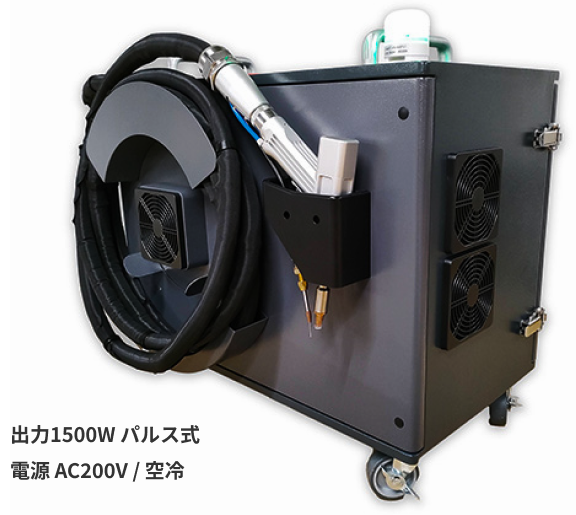 レーザー溶接機WL-1500