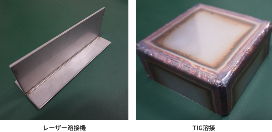 レーザー溶接とTIG溶接を比較